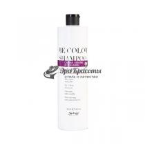 Шампунь антіжовтий для волосся з колагеном, ікрою і кератином Be Color Shampoo No-Yellow Be Hair, 500 мл