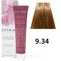 Стійка фарба для волосся 9.34 Дуже Світлий Золотистий Мідний Permanent Hair Color Aurora Cutrin, 60 мл