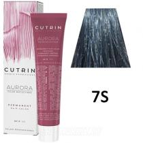 Стійка фарба для волосся 7S Середній Блондин Морозна сталь Permanent Hair Color Aurora Cutrin, 60 мл