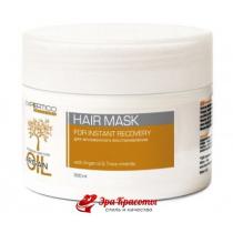 Маска для миттєвого відновлення волосся Tico Expertico Argan Oil Hair Mask, 300 мл
