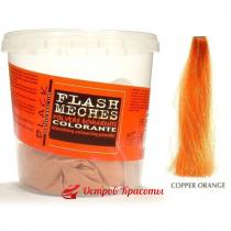Порошок для колорування (мідний) Flash Meches Copper Orange Black Professional, 250 г