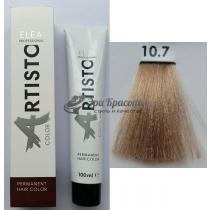 Крем-фарба для волосся 10.7 Світлий блондин коричневий Artisto Elea Professional, 100 мл