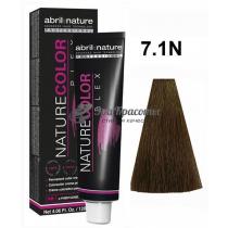 Фарба для волосся 7.1N Русявий попелястий Color Plex Abril Et Nature, 120 мл
