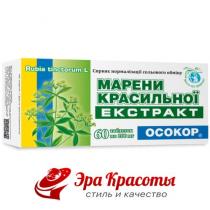 Марена красильная экстракт Осокор, таблетки 200 мг №60 блистер (120901)