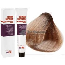 Крем-фарба для волосся стійка безаміачна 8.13 Світлий блондин бежевий Caviar Supreme KayPro, 100 мл